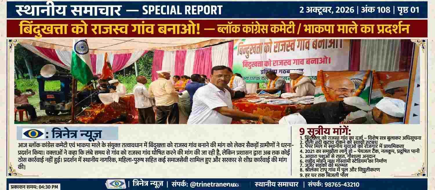 बिंदुखत्ता की मांगों को लेकर तेज हुई आवाज, विधानसभा का विशेष सत्र बुलाने की मांग